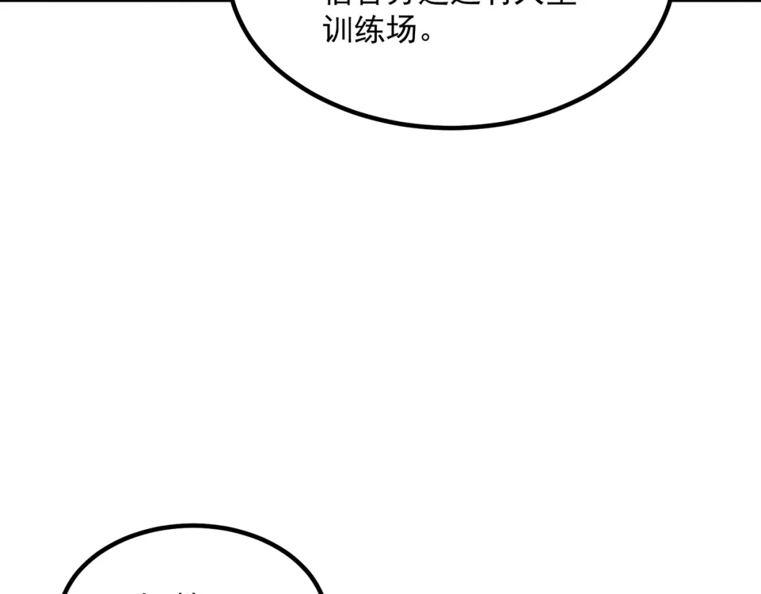 全球异能：开局觉醒紫霄神雷 - 第33话 冲突 - 第121张图