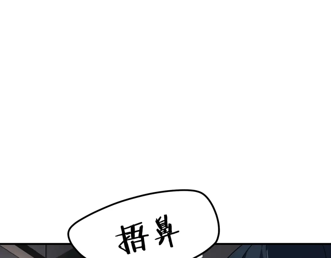 全球异能：开局觉醒紫霄神雷 - 第33话 冲突 - 第164张图