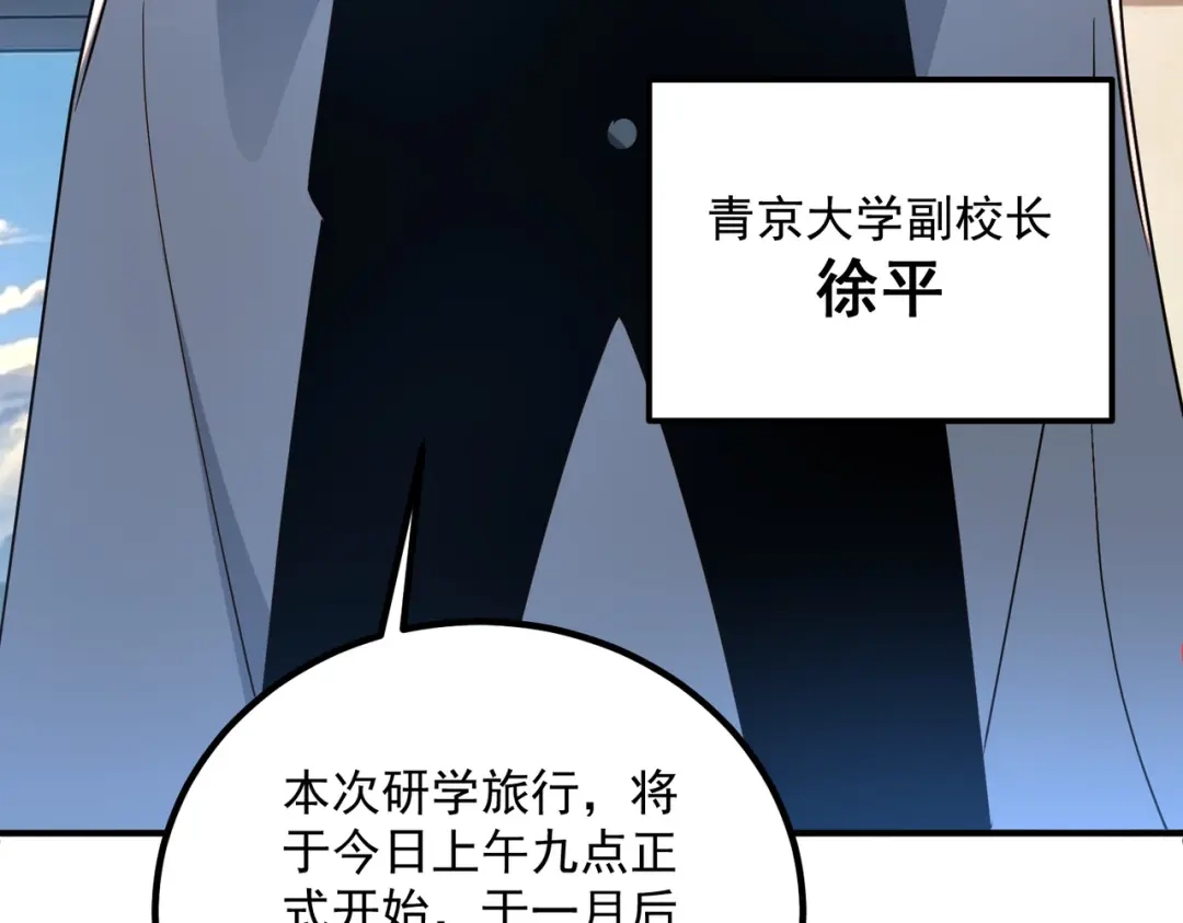 全球异能：开局觉醒紫霄神雷 - 第34话 七号魔窟 - 第55张图