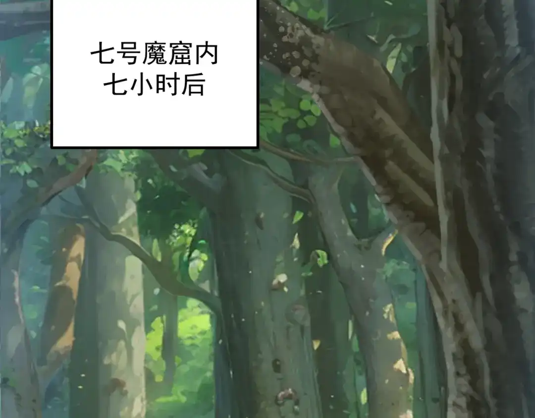 全球异能：开局觉醒紫霄神雷 - 第34话 七号魔窟 - 第114张图