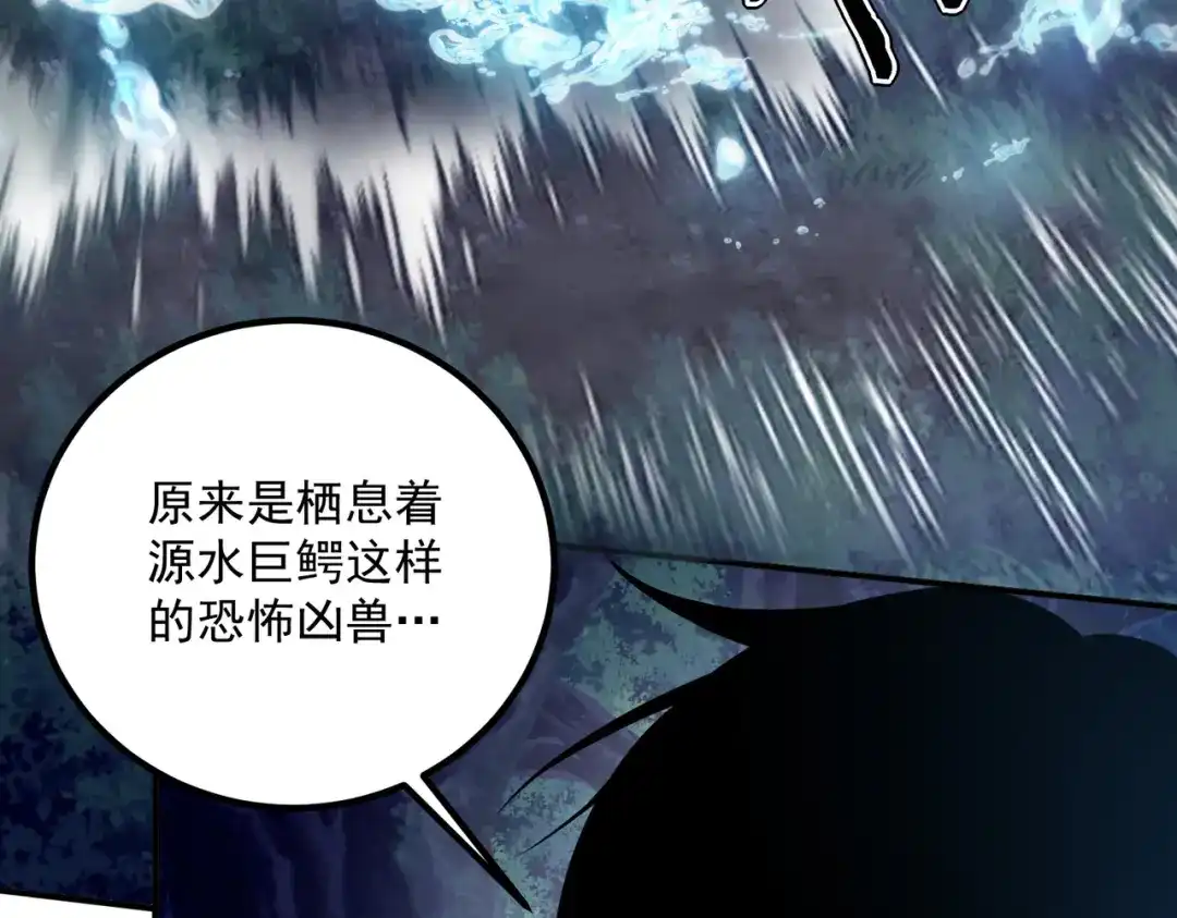 全球异能：开局觉醒紫霄神雷 - 第34话 七号魔窟 - 第201张图