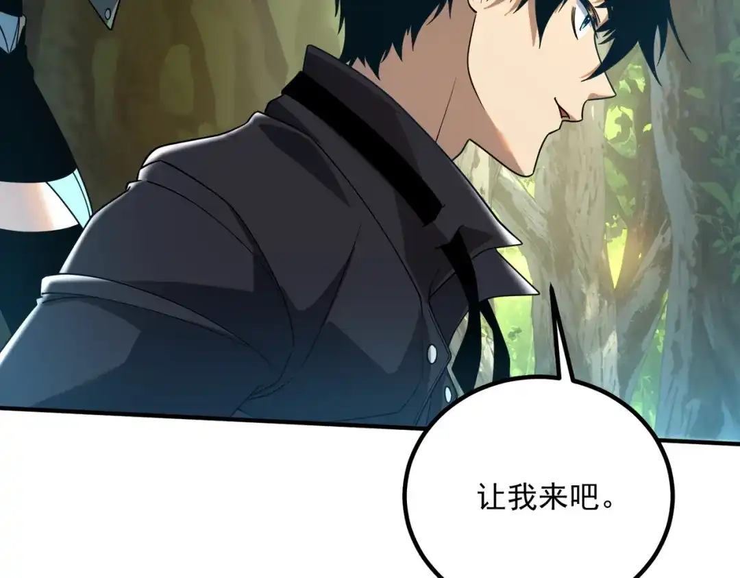 全球异能：开局觉醒紫霄神雷 - 第34话 七号魔窟 - 第124张图