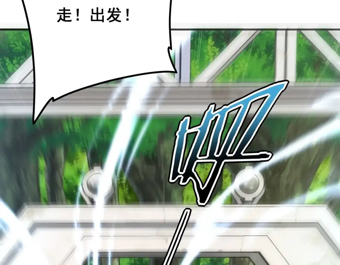 全球异能：开局觉醒紫霄神雷 - 第34话 七号魔窟 - 第106张图