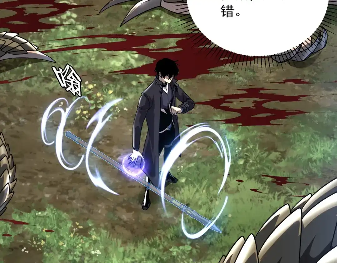 全球异能：开局觉醒紫霄神雷 - 第34话 七号魔窟 - 第149张图
