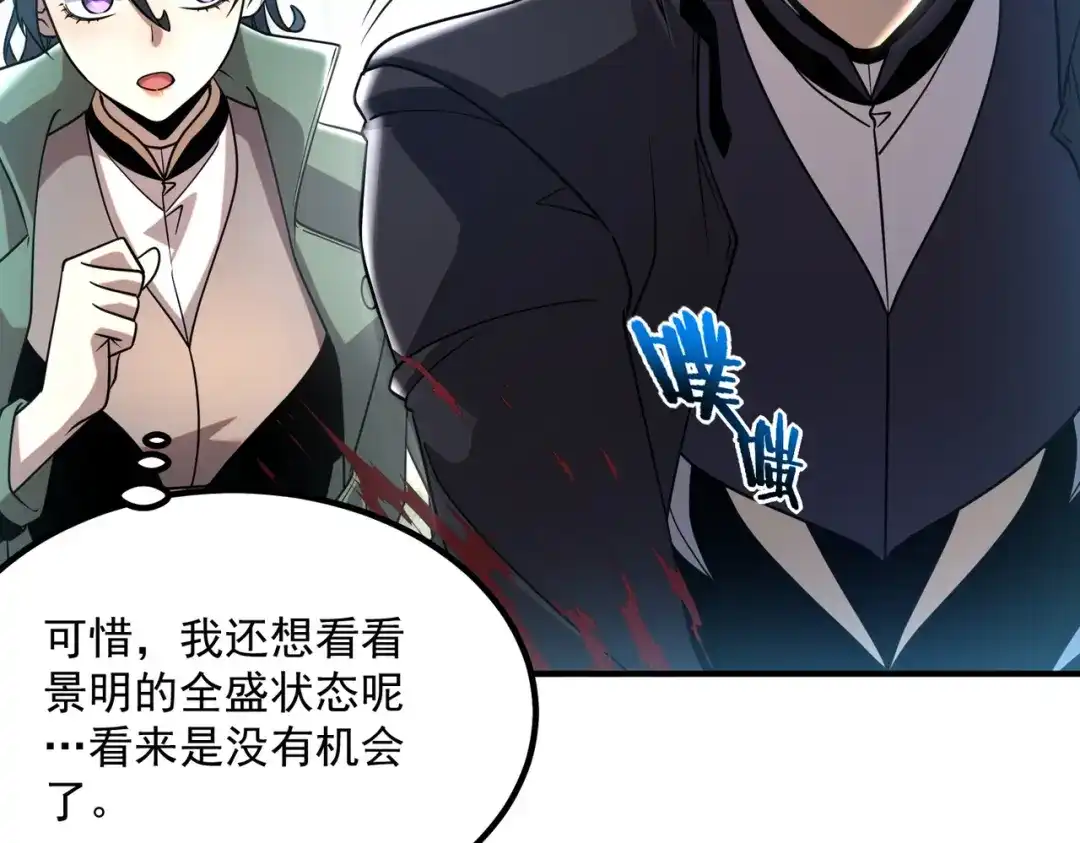 全球异能：开局觉醒紫霄神雷 - 第34话 七号魔窟 - 第159张图