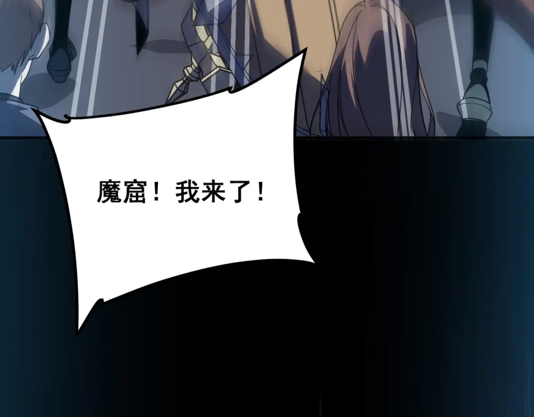 全球异能：开局觉醒紫霄神雷 - 第34话 七号魔窟 - 第110张图