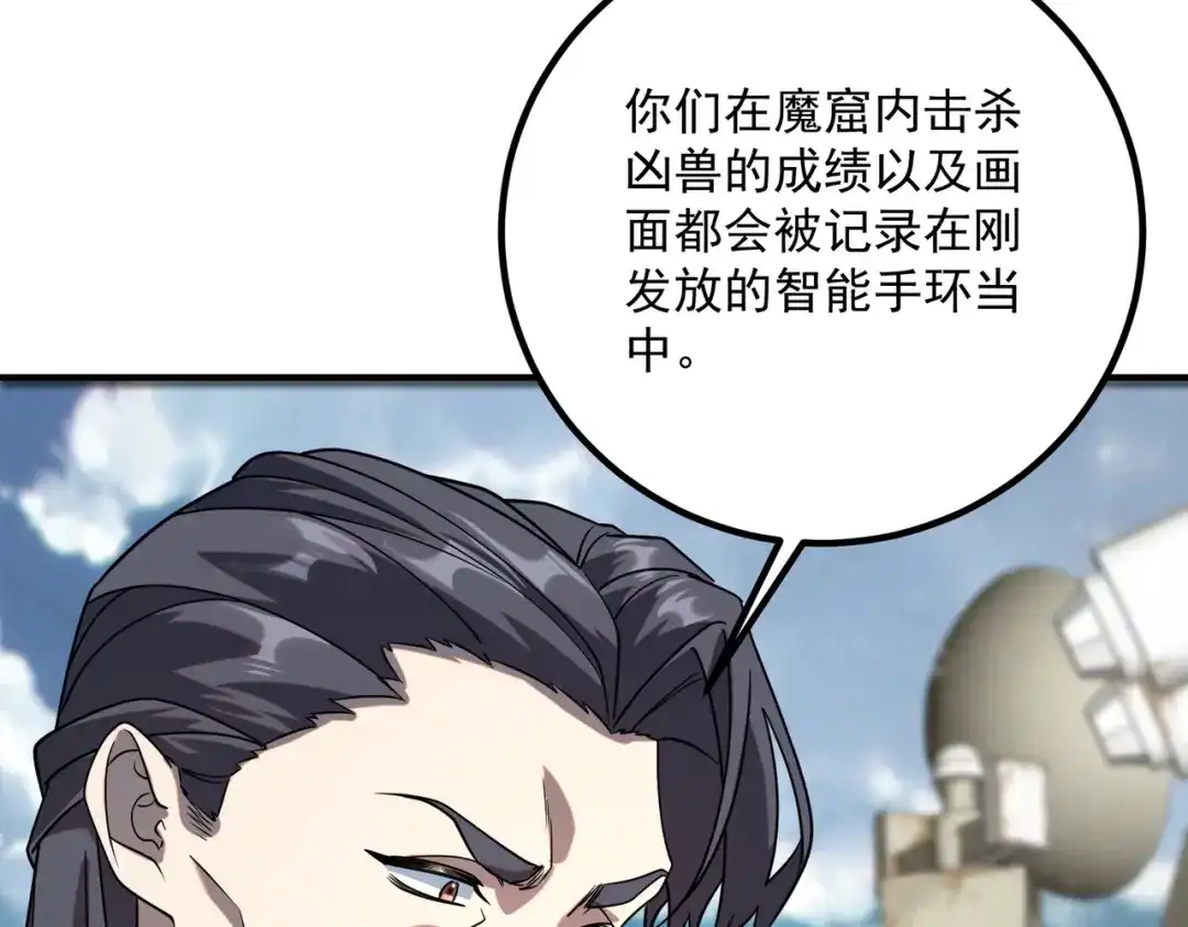 全球异能：开局觉醒紫霄神雷 - 第34话 七号魔窟 - 第59张图