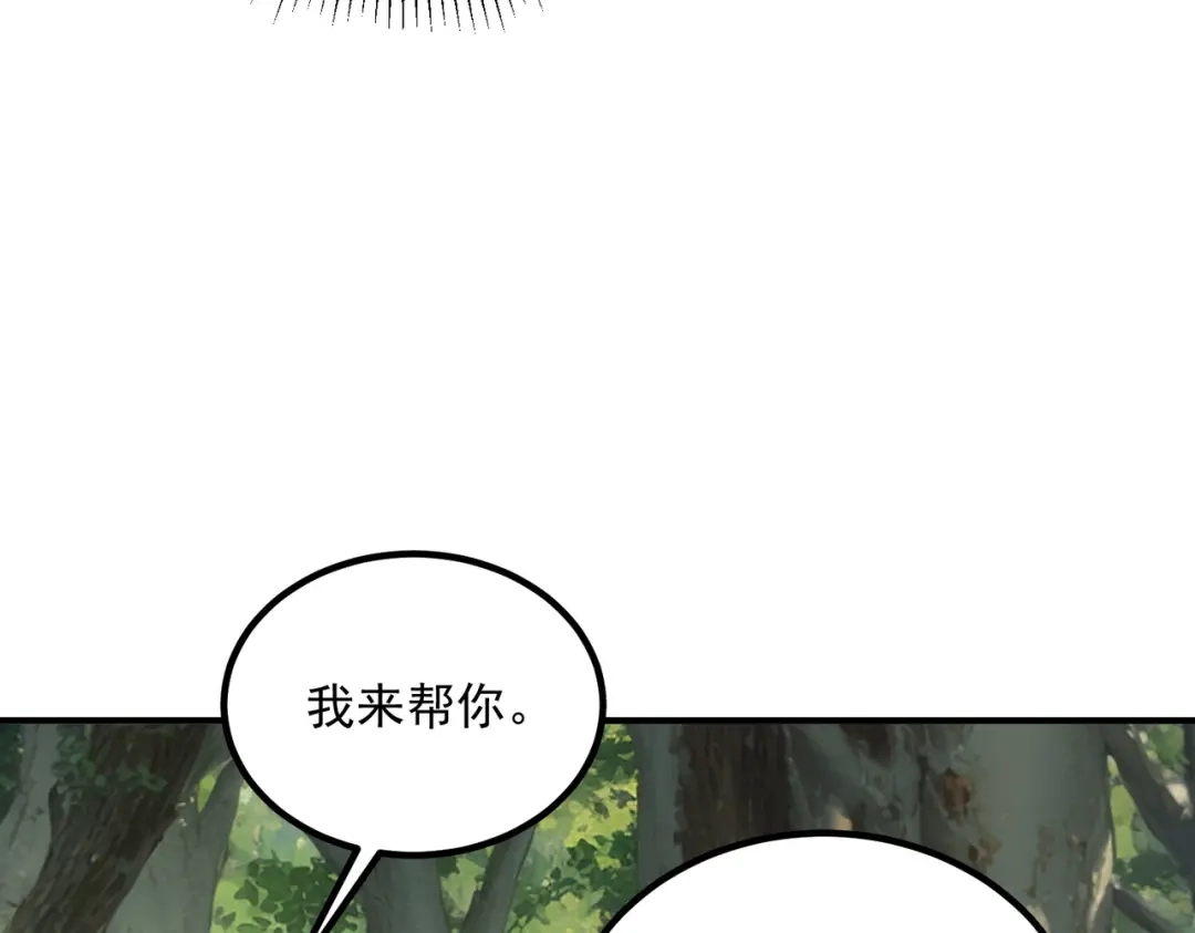 全球异能：开局觉醒紫霄神雷 - 第34话 七号魔窟 - 第151张图