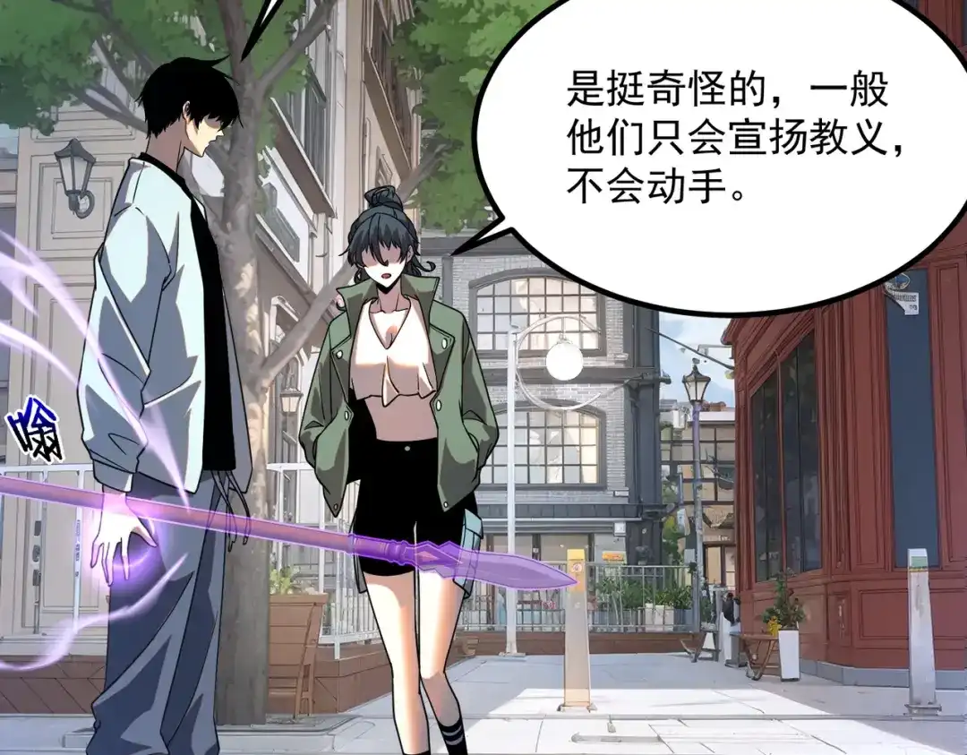 全球异能：开局觉醒紫霄神雷 - 第34话 七号魔窟 - 第14张图