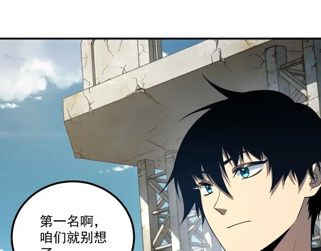 全球异能：开局觉醒紫霄神雷 - 第34话 七号魔窟 - 第62张图