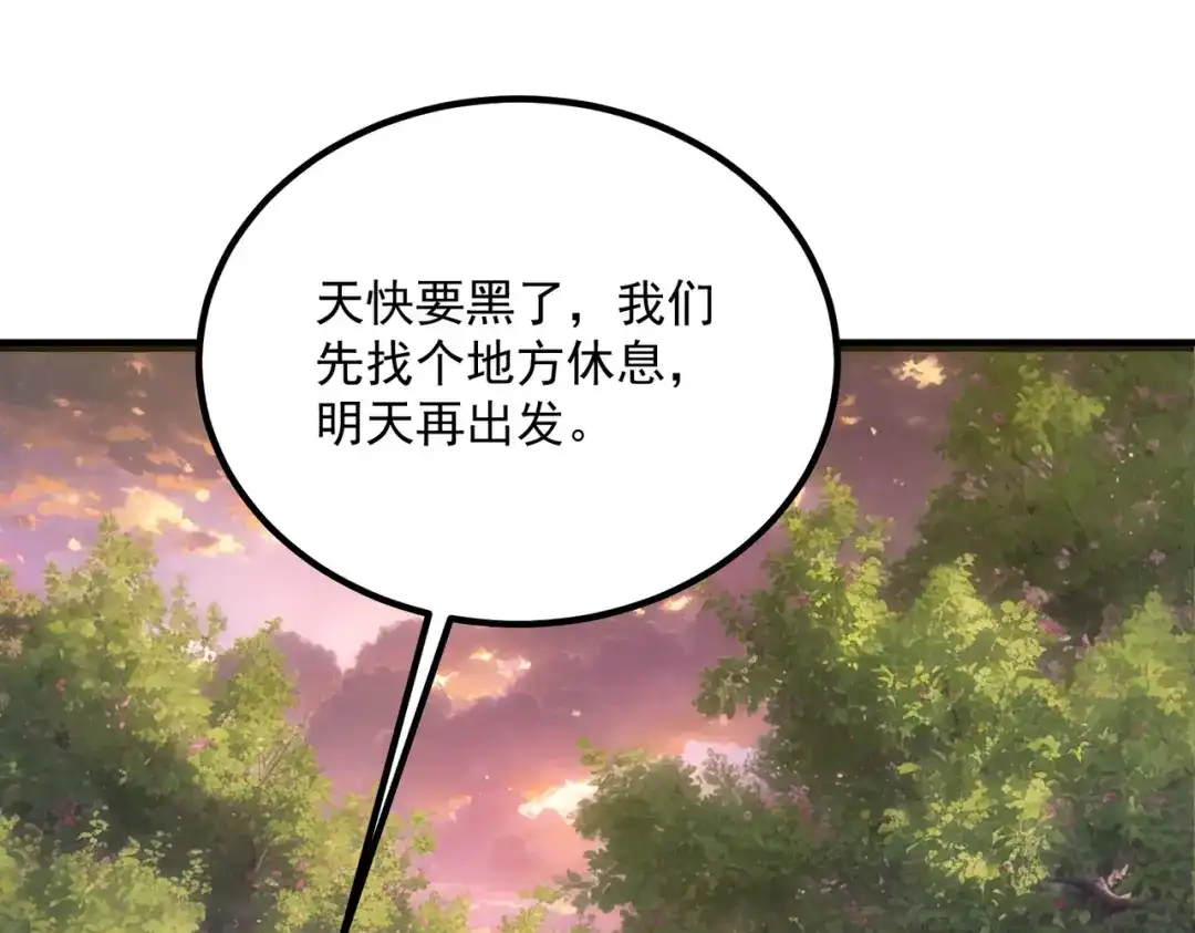 全球异能：开局觉醒紫霄神雷 - 第34话 七号魔窟 - 第163张图