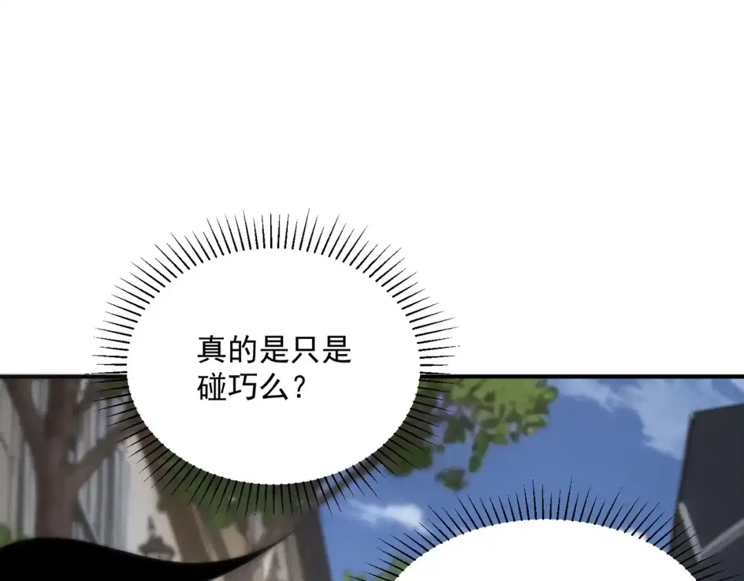 全球异能：开局觉醒紫霄神雷 - 第34话 七号魔窟 - 第16张图