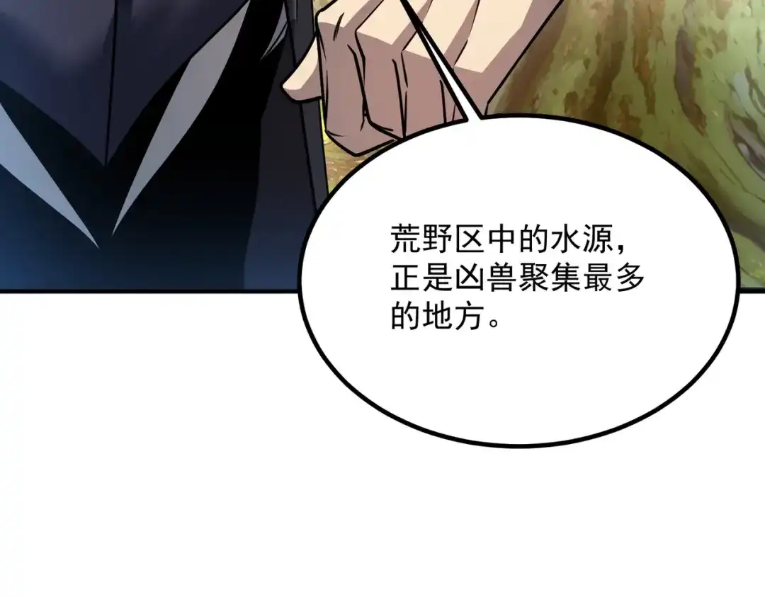 全球异能：开局觉醒紫霄神雷 - 第34话 七号魔窟 - 第168张图