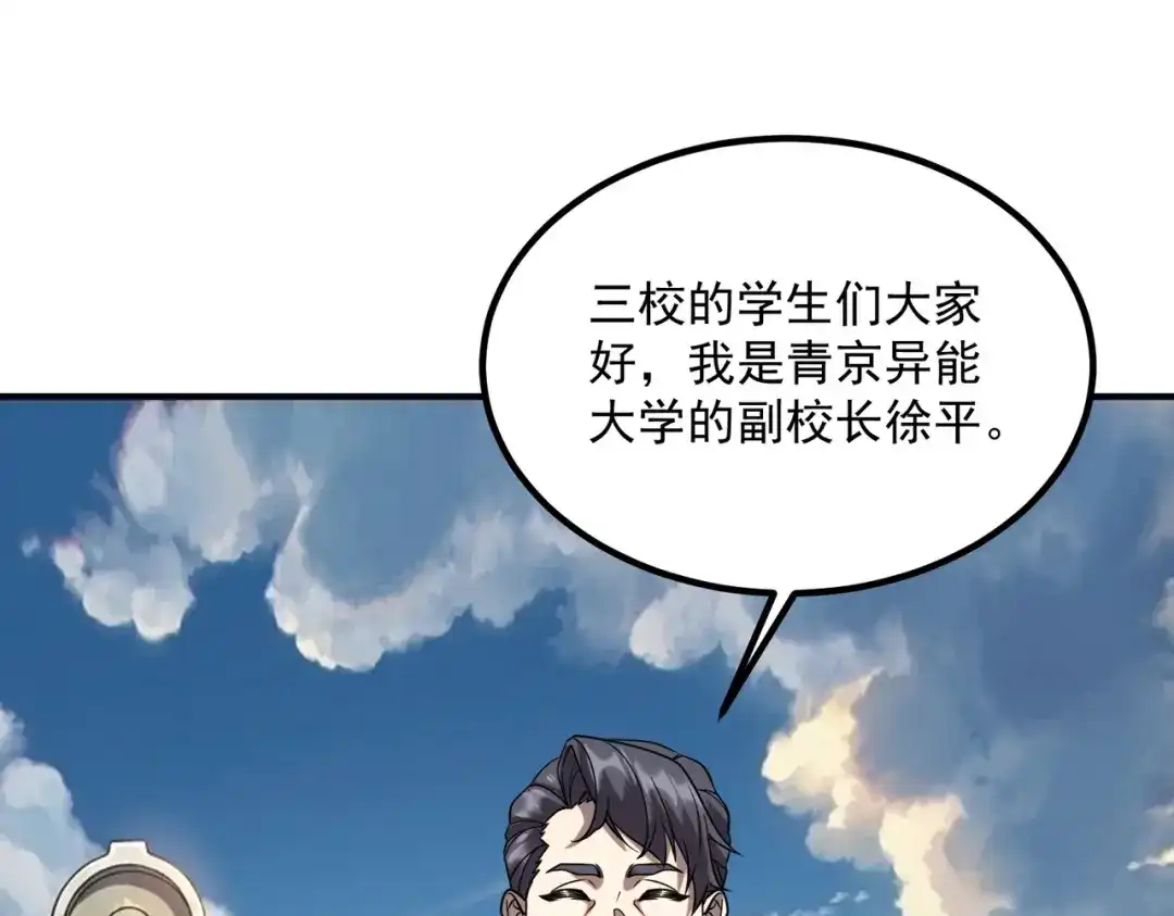全球异能：开局觉醒紫霄神雷 - 第34话 七号魔窟 - 第53张图