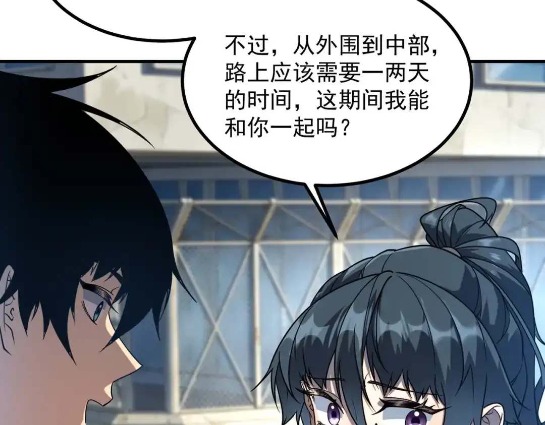 全球异能：开局觉醒紫霄神雷 - 第34话 七号魔窟 - 第81张图
