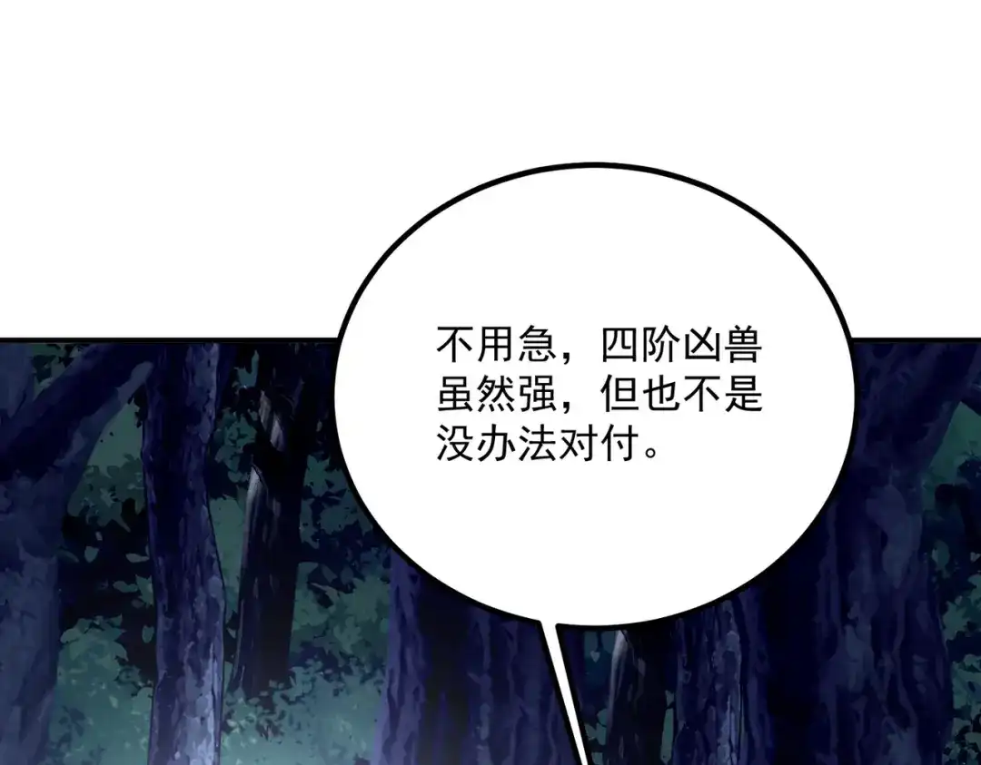 全球异能：开局觉醒紫霄神雷 - 第34话 七号魔窟 - 第207张图