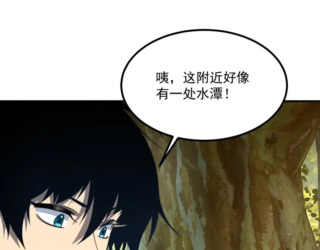 全球异能：开局觉醒紫霄神雷 - 第34话 七号魔窟 - 第166张图