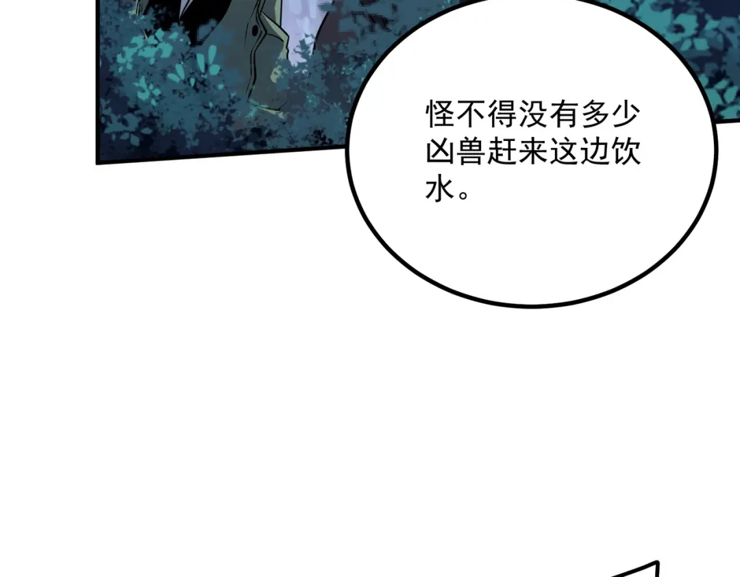 全球异能：开局觉醒紫霄神雷 - 第34话 七号魔窟 - 第203张图