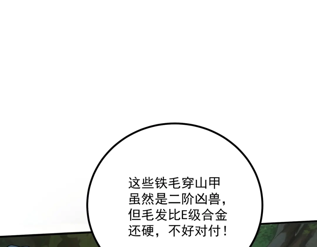 全球异能：开局觉醒紫霄神雷 - 第34话 七号魔窟 - 第122张图