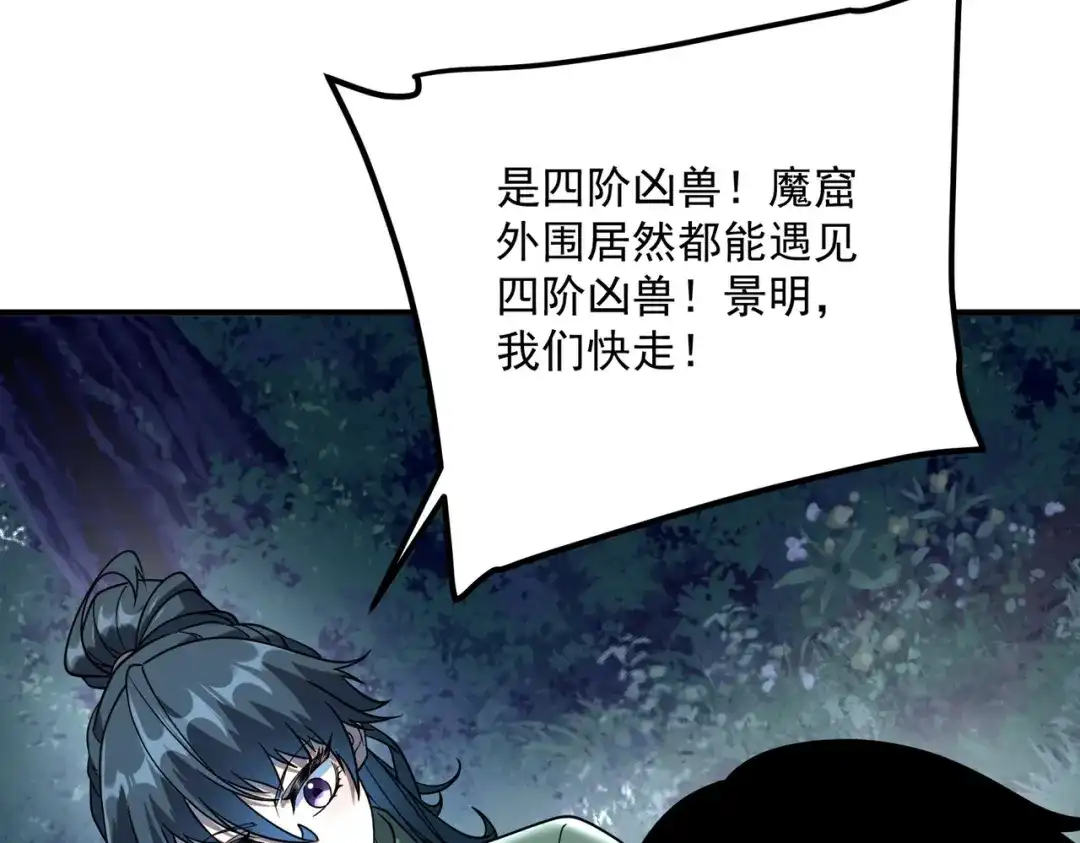 全球异能：开局觉醒紫霄神雷 - 第34话 七号魔窟 - 第204张图
