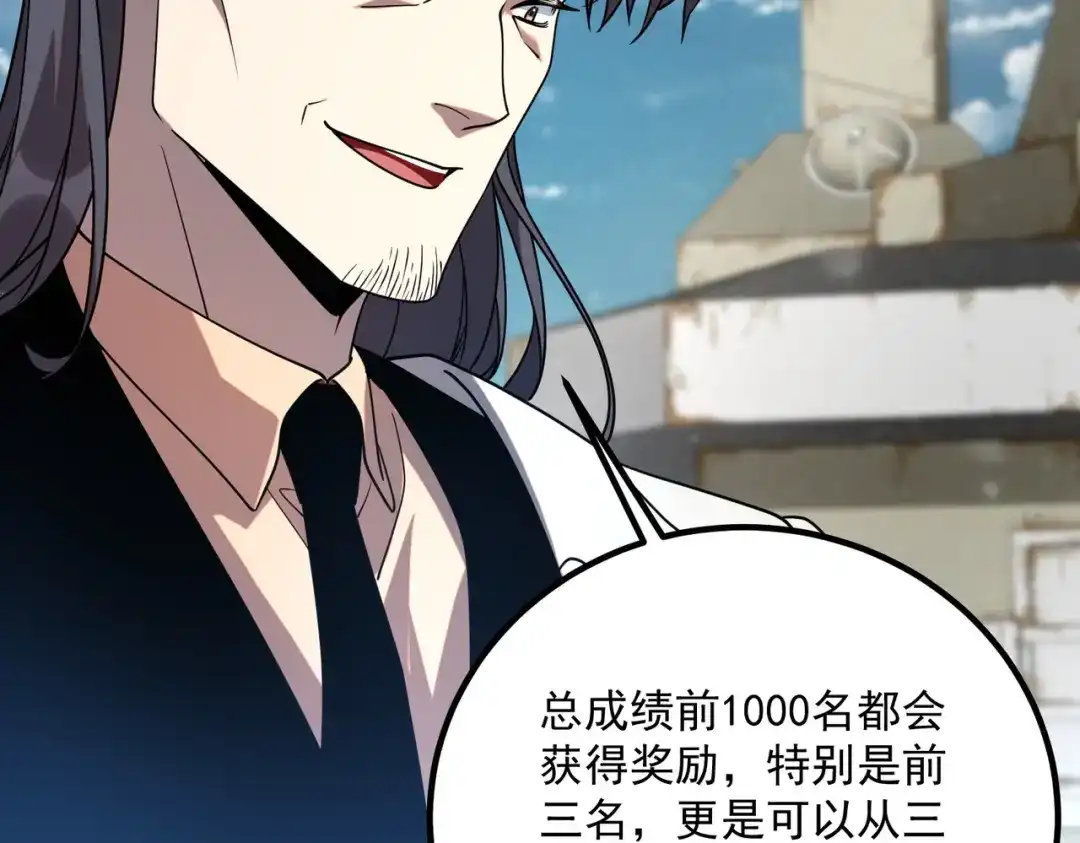 全球异能：开局觉醒紫霄神雷 - 第34话 七号魔窟 - 第60张图