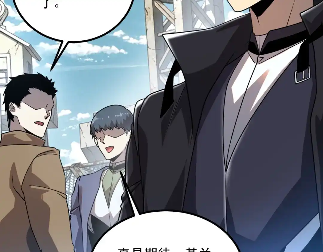 全球异能：开局觉醒紫霄神雷 - 第34话 七号魔窟 - 第63张图