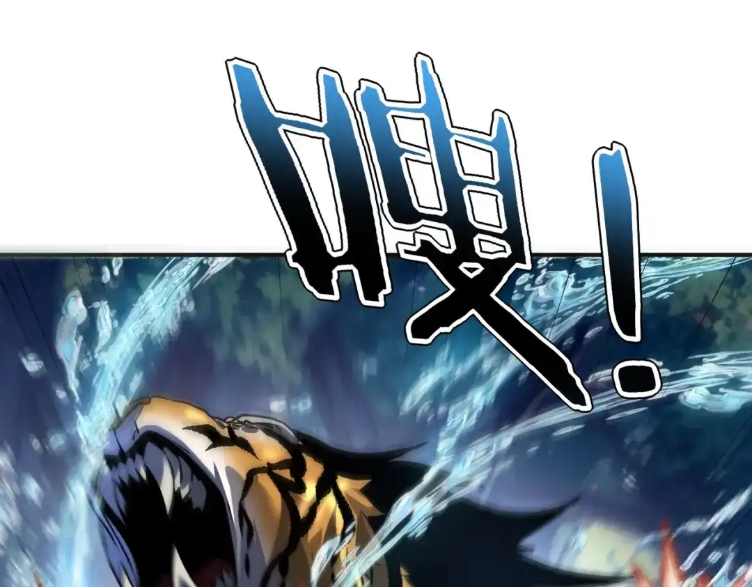 全球异能：开局觉醒紫霄神雷 - 第34话 七号魔窟 - 第191张图