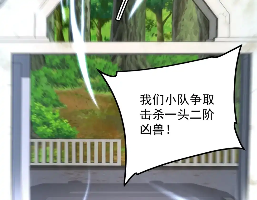 全球异能：开局觉醒紫霄神雷 - 第34话 七号魔窟 - 第107张图