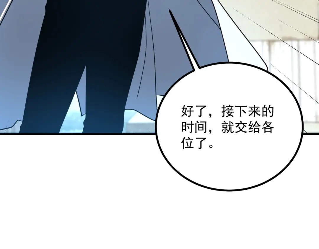 全球异能：开局觉醒紫霄神雷 - 第34话 七号魔窟 - 第67张图