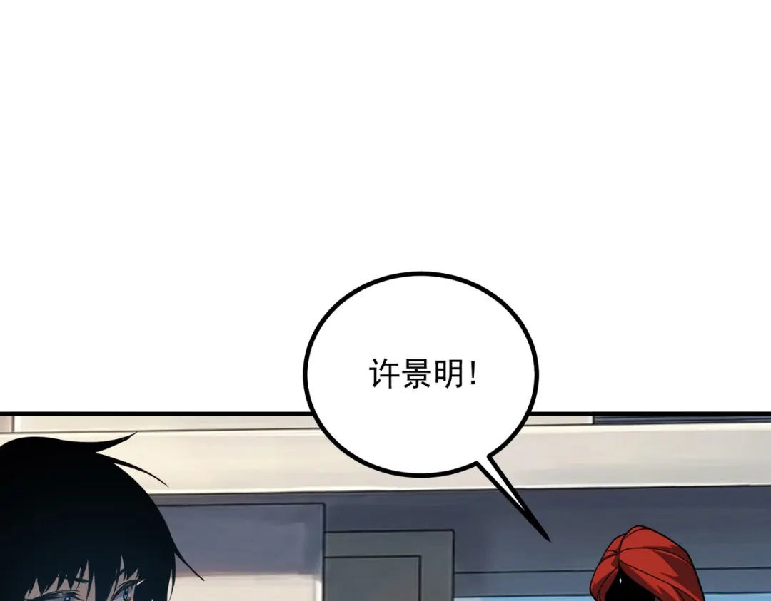全球异能：开局觉醒紫霄神雷 - 第34话 七号魔窟 - 第88张图