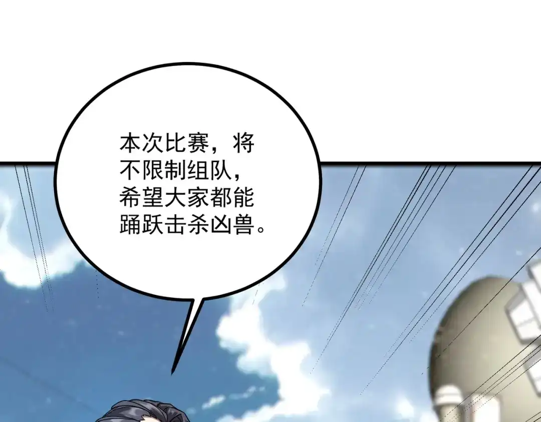 全球异能：开局觉醒紫霄神雷 - 第34话 七号魔窟 - 第65张图