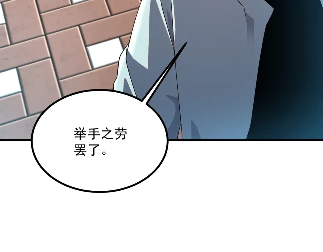 全球异能：开局觉醒紫霄神雷 - 第34话 七号魔窟 - 第12张图