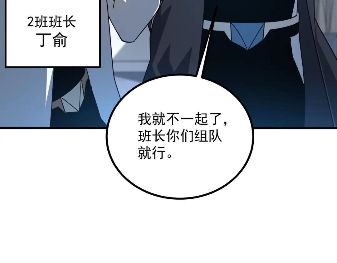 全球异能：开局觉醒紫霄神雷 - 第34话 七号魔窟 - 第73张图