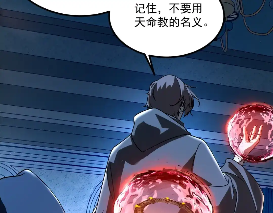全球异能：开局觉醒紫霄神雷 - 第34话 七号魔窟 - 第38张图