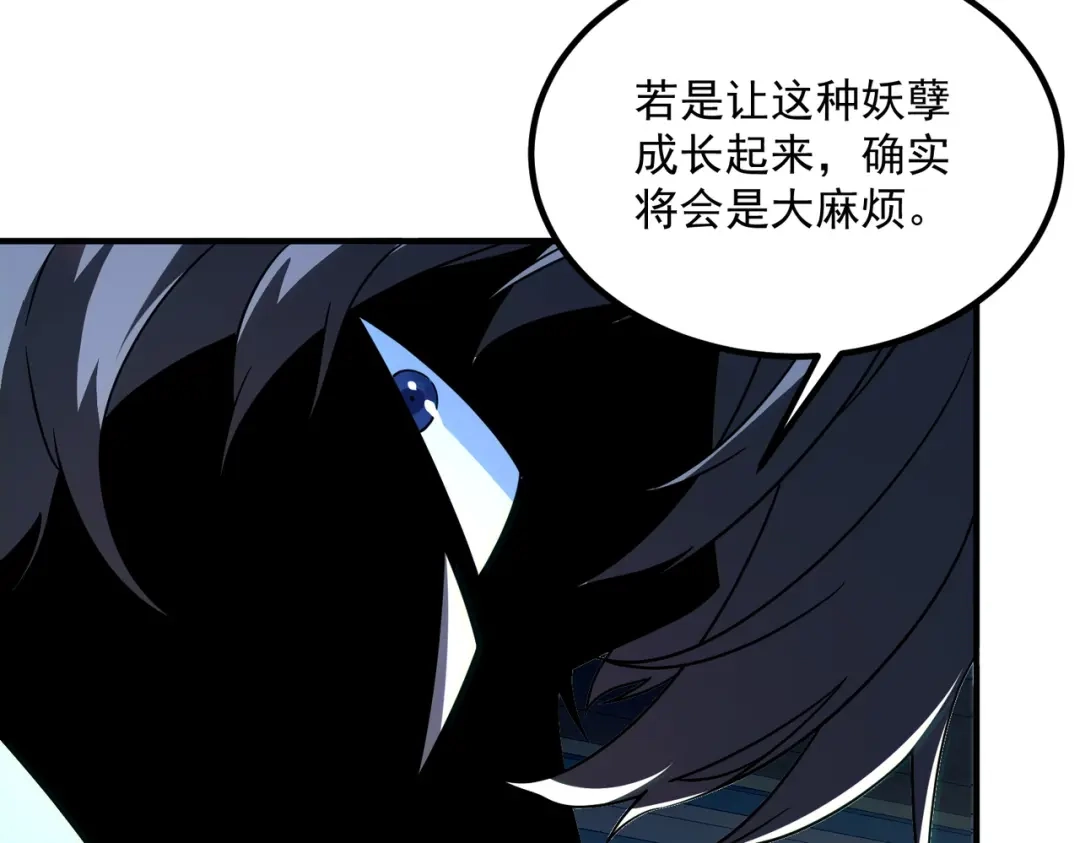 全球异能：开局觉醒紫霄神雷 - 第34话 七号魔窟 - 第35张图