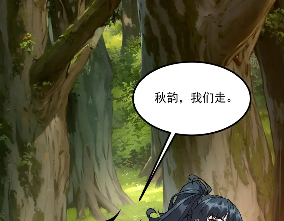 全球异能：开局觉醒紫霄神雷 - 第34话 七号魔窟 - 第170张图