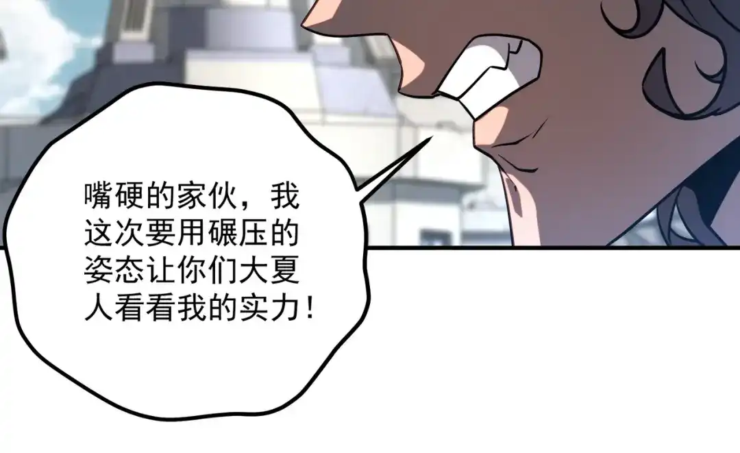 全球异能：开局觉醒紫霄神雷 - 第34话 七号魔窟 - 第101张图