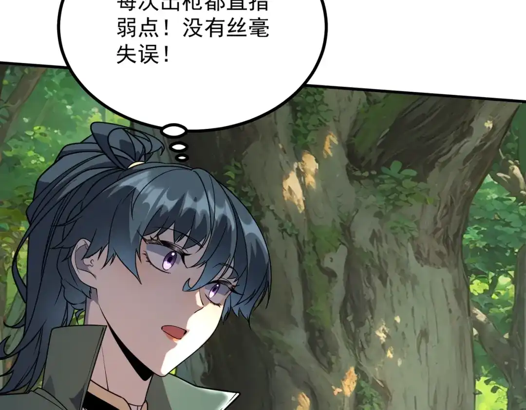 全球异能：开局觉醒紫霄神雷 - 第34话 七号魔窟 - 第142张图