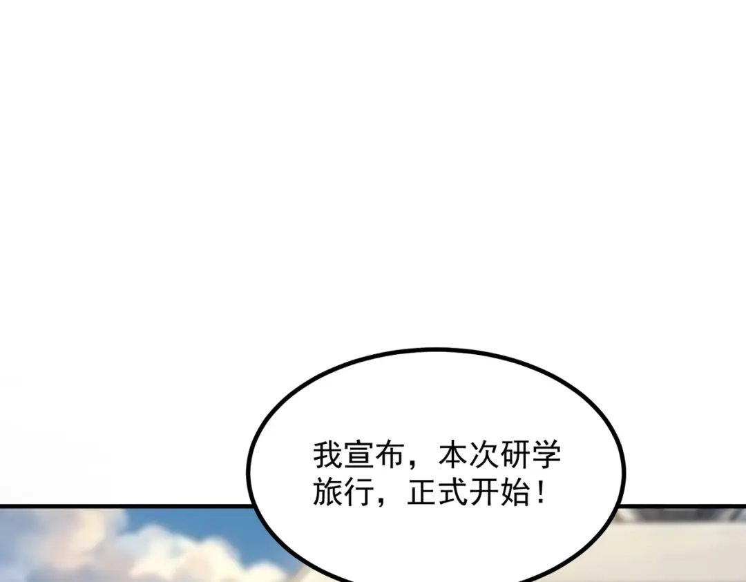全球异能：开局觉醒紫霄神雷 - 第34话 七号魔窟 - 第102张图