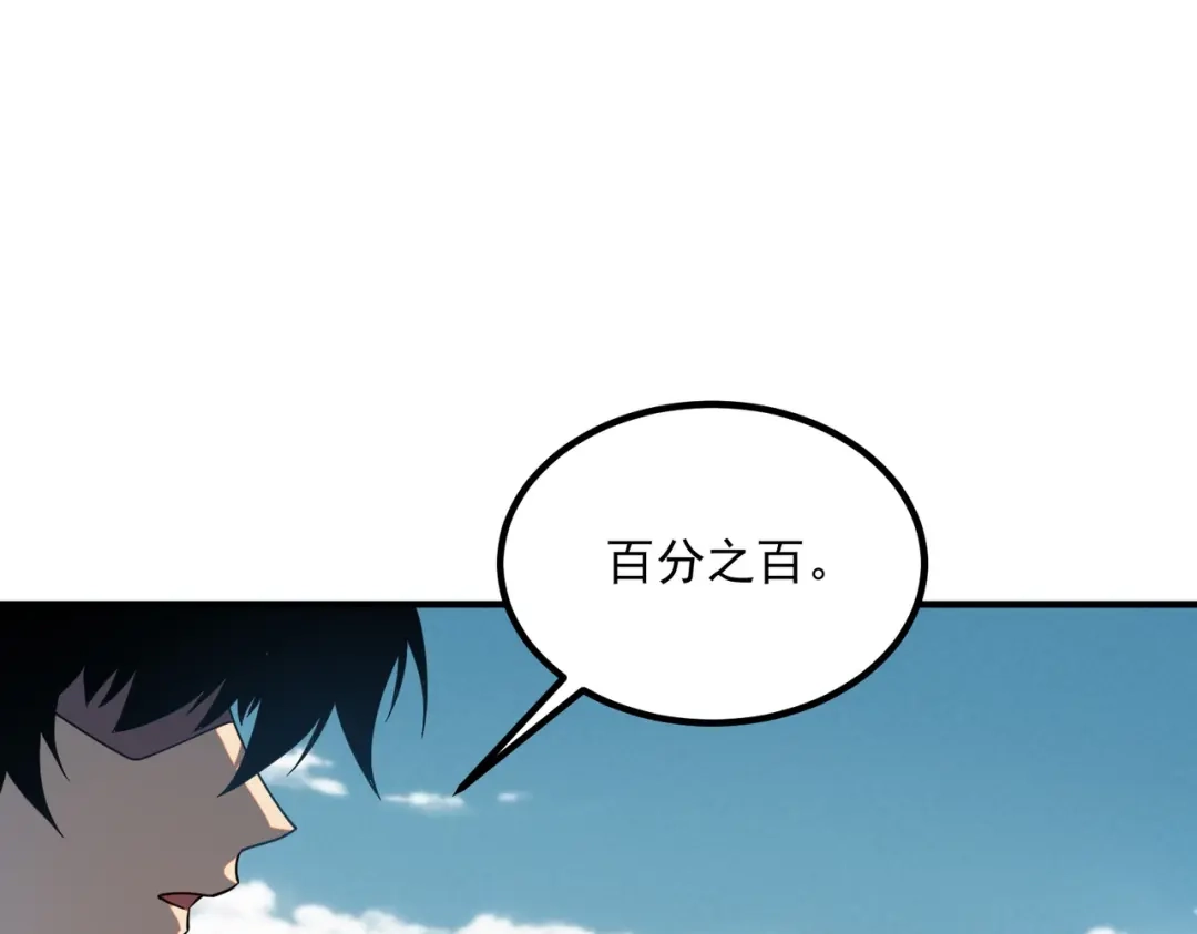 全球异能：开局觉醒紫霄神雷 - 第34话 七号魔窟 - 第93张图