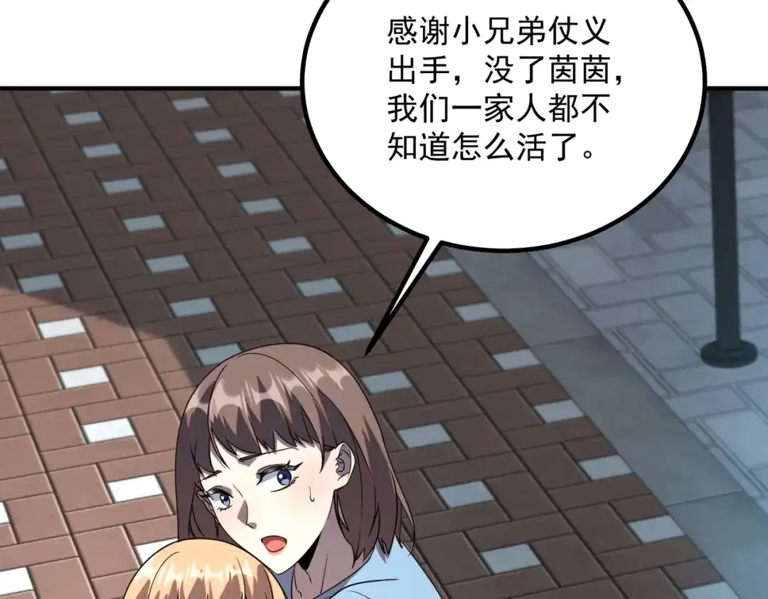 全球异能：开局觉醒紫霄神雷 - 第34话 七号魔窟 - 第10张图