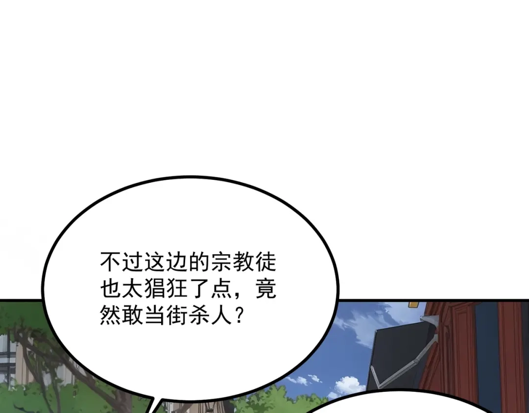 全球异能：开局觉醒紫霄神雷 - 第34话 七号魔窟 - 第13张图