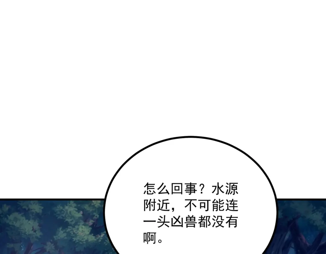 全球异能：开局觉醒紫霄神雷 - 第34话 七号魔窟 - 第179张图