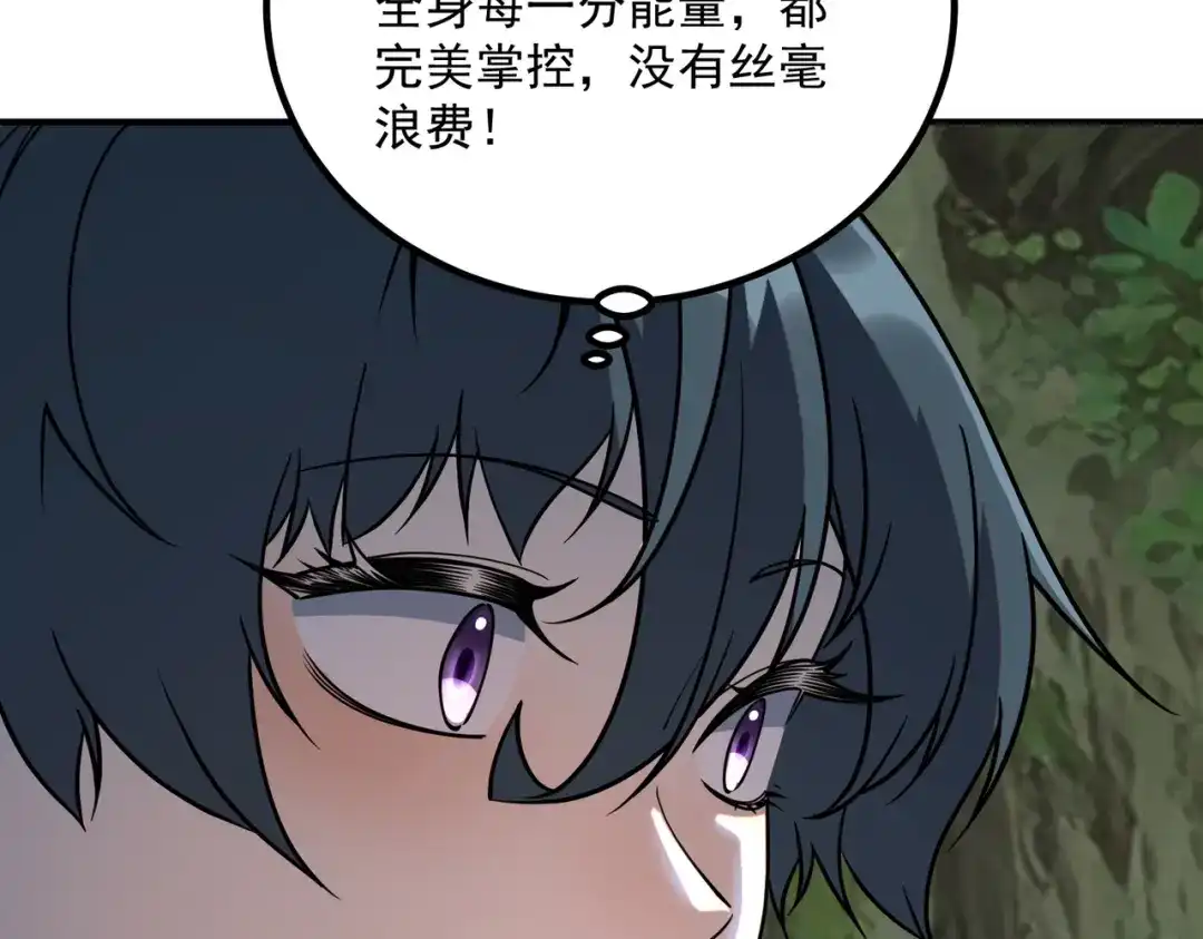全球异能：开局觉醒紫霄神雷 - 第34话 七号魔窟 - 第145张图