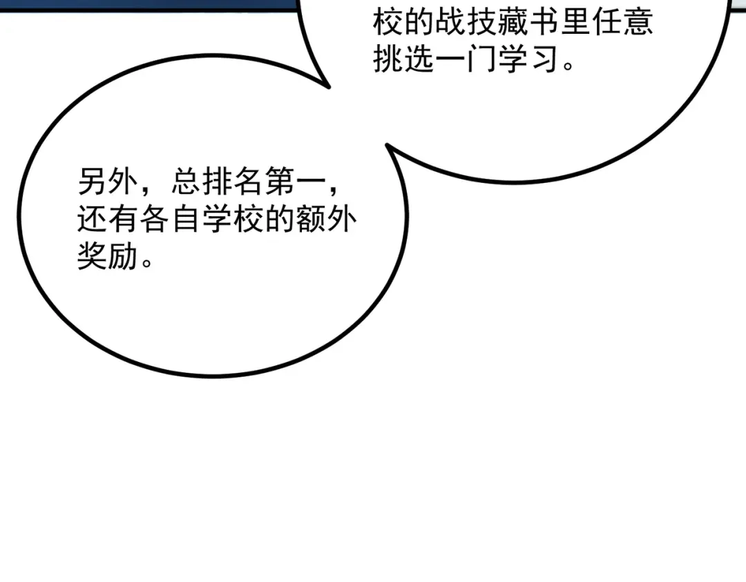 全球异能：开局觉醒紫霄神雷 - 第34话 七号魔窟 - 第61张图