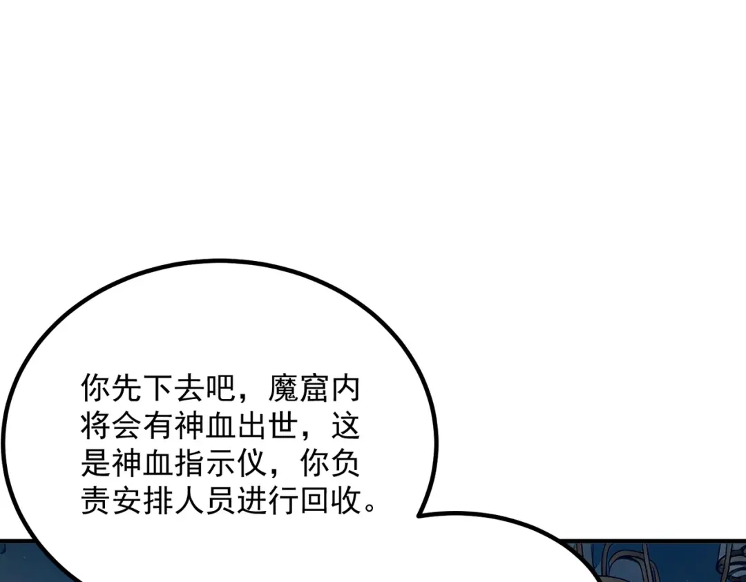 全球异能：开局觉醒紫霄神雷 - 第34话 七号魔窟 - 第37张图