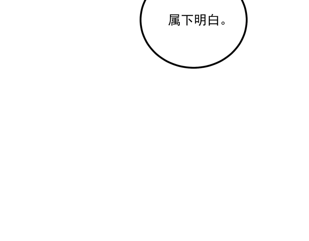 全球异能：开局觉醒紫霄神雷 - 第34话 七号魔窟 - 第40张图