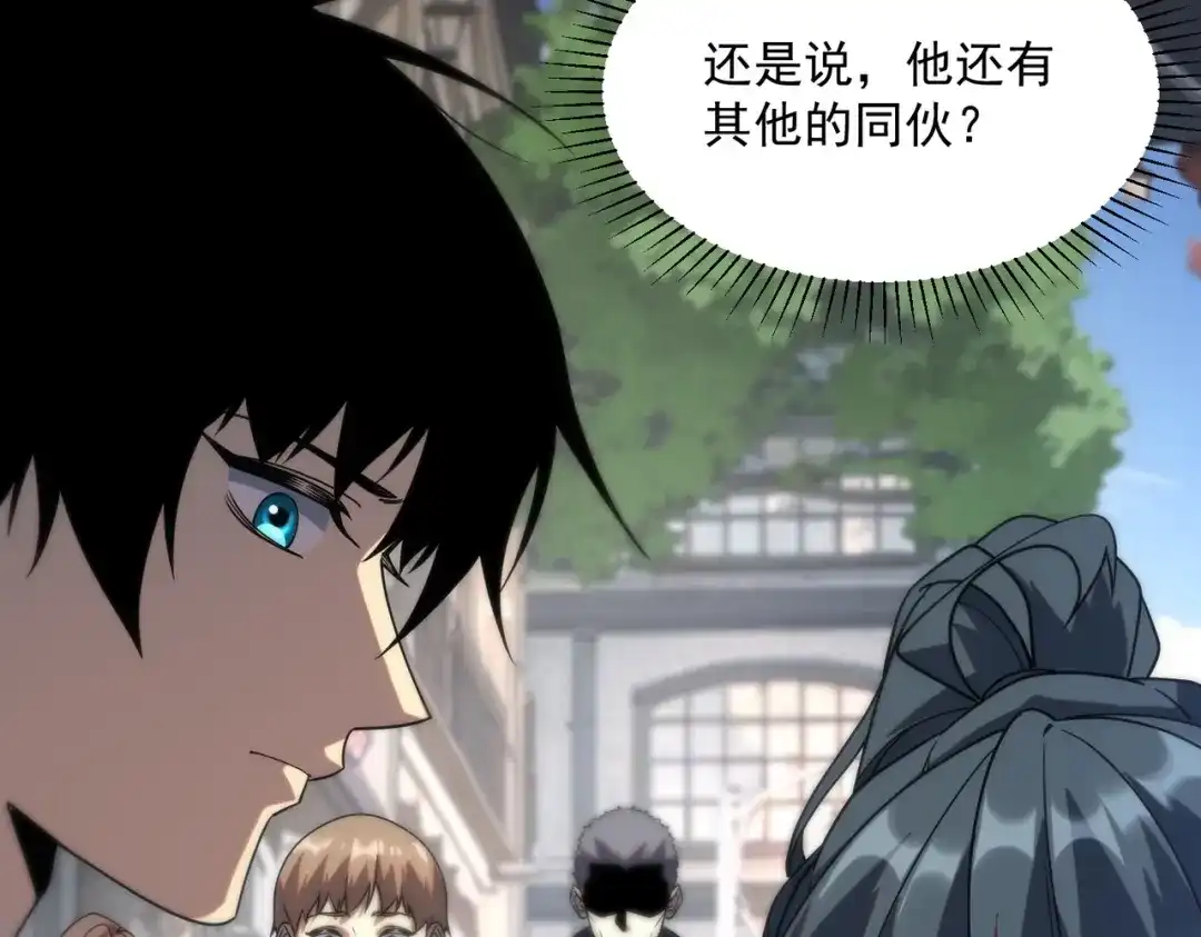 全球异能：开局觉醒紫霄神雷 - 第34话 七号魔窟 - 第17张图