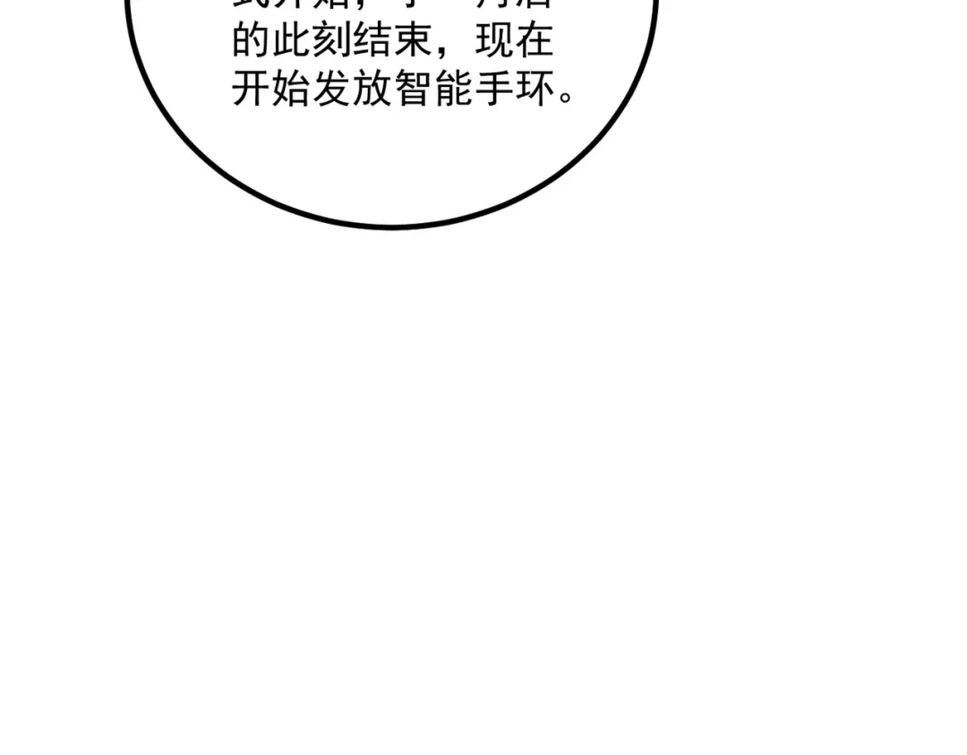 全球异能：开局觉醒紫霄神雷 - 第34话 七号魔窟 - 第56张图