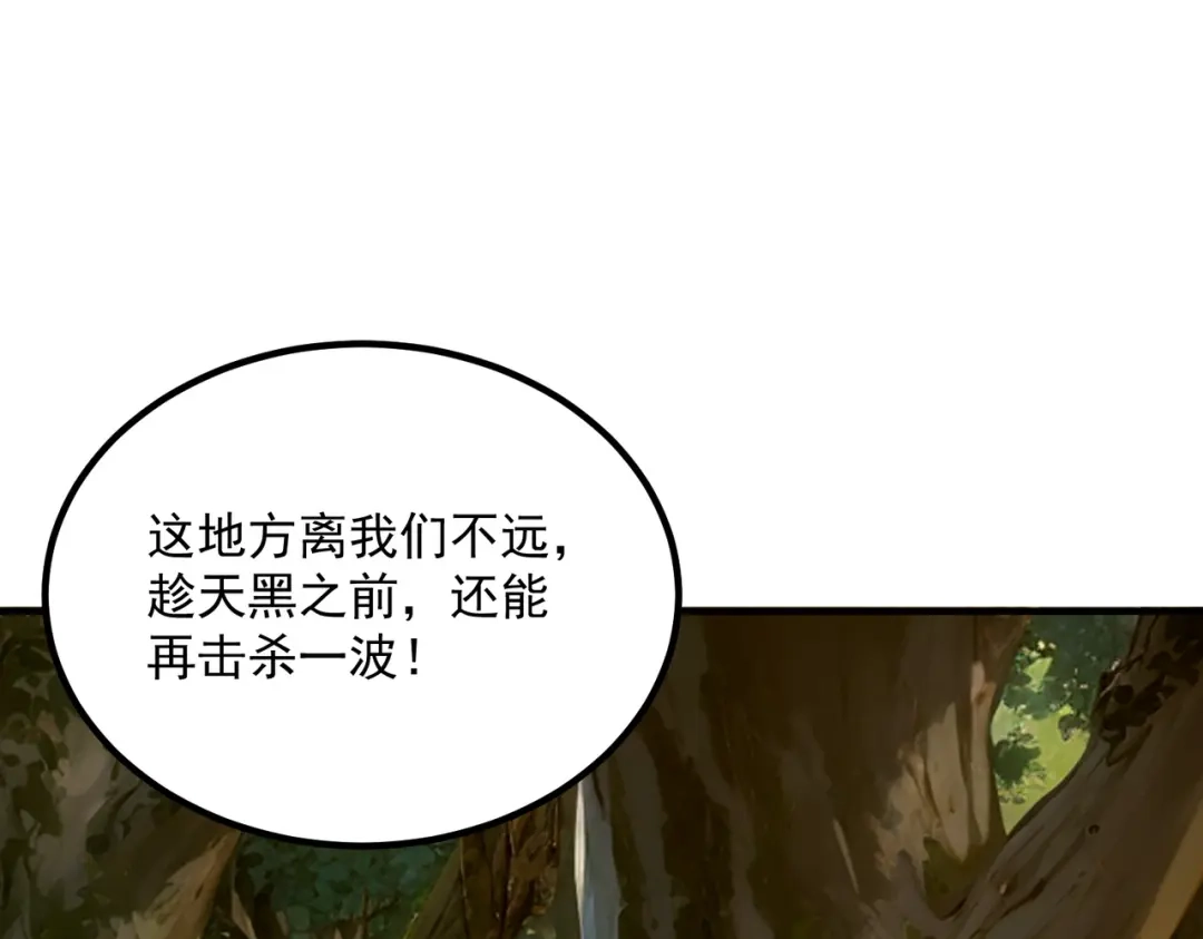 全球异能：开局觉醒紫霄神雷 - 第34话 七号魔窟 - 第169张图